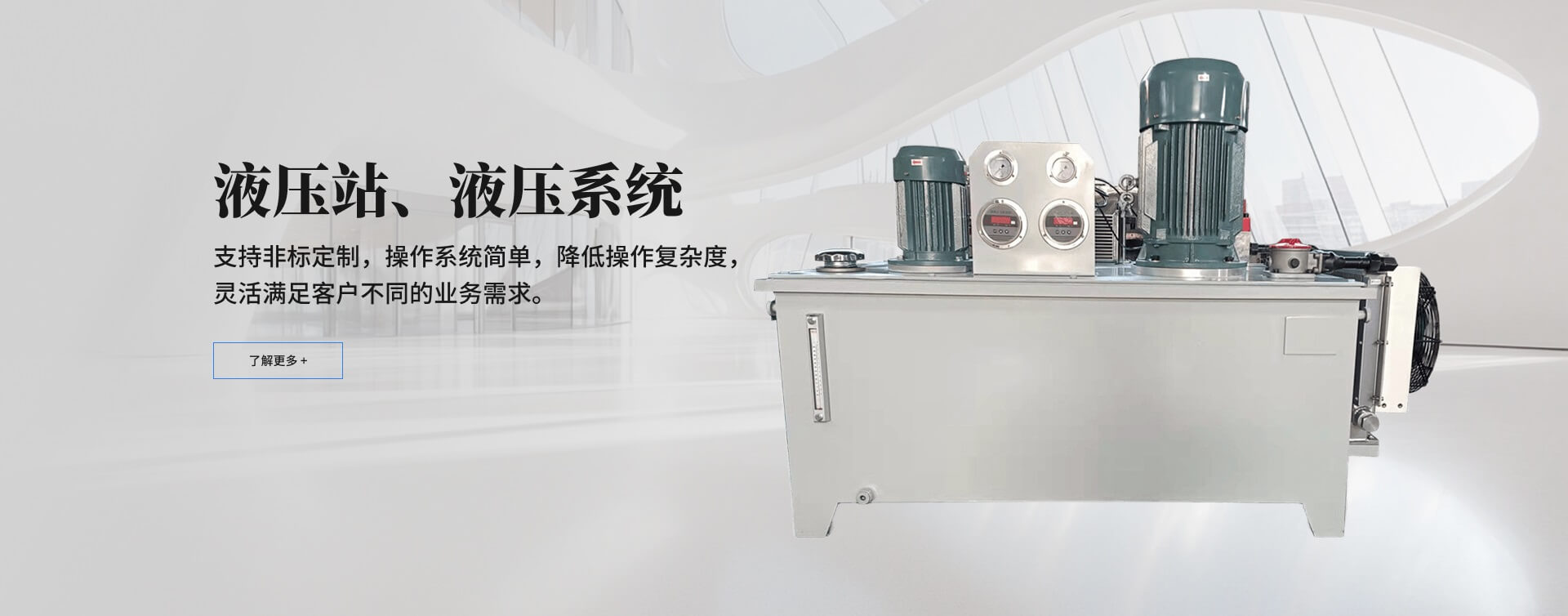 液壓站、液壓系統(tǒng)